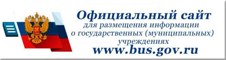 bus gov ru 768x207