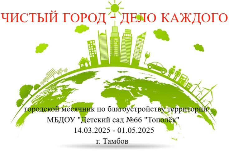 афиша месячник